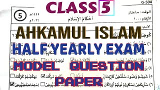 Class 5 Ahkamul Islam Half Yearly Exam Model Question Paper [upl. by Amerd]