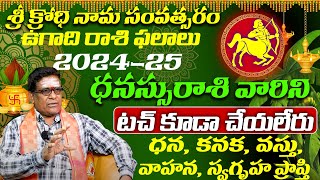 Sri Krodhi Nama Samvatsara Dhanu Rasi Phalithalu Ugadi Rasi Phalalu 2024 ధనుస్సురాశి 9maxtv [upl. by Faubert754]