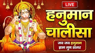 LIVE  श्री हनुमान चालीसा Shri Hanuman Chalisa Jai Hanuman Gyan Gun Sagar जय हनुमान ज्ञान गुण सागर [upl. by Mcquade]