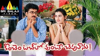 Konchem Touchlo Vunte Cheputanu Full Movie  Sivaji Veda  Sri Balaji Video [upl. by Ennairak]