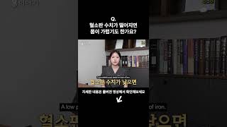 피부가 이유 없이 가려운데 혈소판 수치와 연관이 있나요 자반증 [upl. by Yartnoed]