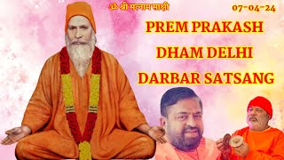 PREM PRAKASH DHAM DELHI DARBAR SATSANG 070424 [upl. by Demmer]