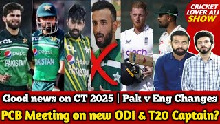 PCB Meeting on new ODI amp T20 Captain  Pak v Eng Schedule Changes Update  Good news on CT 2025 PCB [upl. by Kwapong]