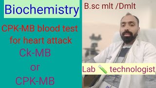 CpkMB blood test  CkMB  cpkmb  for heart attack [upl. by Anahsahs]