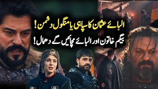 Osman Season 6 Episode 176 Latest Updates and Complete Review in Urdu [upl. by Gertruda]