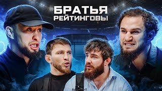 Харун Бозиев VS Эмиль Новрузов  ДРАКА НА ПОДКАСТЕ Альфредо и Мариф Пираев Братья Рейтинговы  E31 [upl. by Deden687]