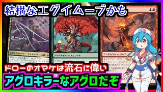 【＃ボイロ実況＃MTGアリーナ】強いエンチャはエンチャデッキに採用すると良さそうというナヤエンチャ【＃サンダージャンクション】 [upl. by Jefferey]