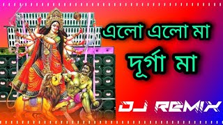 এলো এলো মা দুর্গা মা Remix dj spl matal dance gan remix dj sumit remix song 🎧durgadjsumitremix🎧 [upl. by Llewsor]