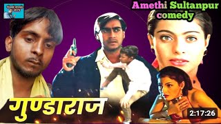 gundaraj movie Amrish Puri Ajay Devgan comedy scene Sultanpur Amethi vinod ssr [upl. by Ecnarrot]