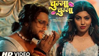 Video  Chuma Chuma  चुम्मा चुम्मा  khesari Lal Yadav  shilpi Raj  New Bhojpuri Song 2024 [upl. by Arul]