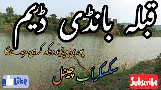 قبلہ بانڈی ڈیم qibla bandi dam mini dams of Pakistan  WildlensbyAbrar [upl. by Ternan]