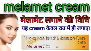 मेलामेट क्रीम  मेलामेट क्रीम के फायदे melamet cream melamet cream kaise use karemelamet [upl. by Pete777]