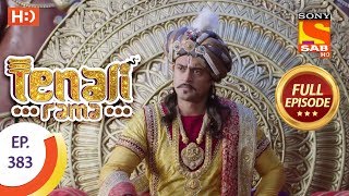 Tenali Rama  Ep 383  Full Episode  20th December 2018 [upl. by Retha]