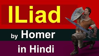 iliad summary in hindi  iliad by homer [upl. by Epolenep]