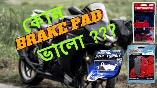 GSXR150 এ ইনস্টল করলাম Motocare ব্রেকপ্যাড  Performance Brake Pad and Brake Upgrade BD [upl. by Henriha]