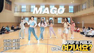 방구석 여기서요 여자친구 GFRIEND  MAGO  커버댄스 Dance Cover [upl. by Yemane38]