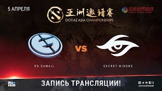 EGSumail vs SecretMidOne DAC 2018 SOLO Lex 4ce [upl. by Neyut]