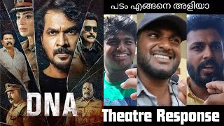 DNA MOVIE REVIEW  Public Review  TheatreResponse  T S SureshBabu [upl. by Eiahpets]