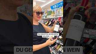 Kennt ihr das Ihr geht Wein kaufen und die Flaschen sind im Mini Format 😳😱 japan travel memes [upl. by Zelazny]