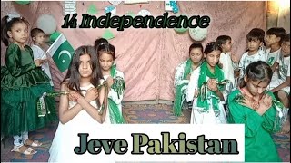 tablo jeeve Pakistan quot14 Augustquot [upl. by Eulalia]