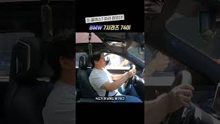 7시리즈 최고 S클래스 반박 받습니다 bmw 740i 7시리즈 [upl. by Asha616]