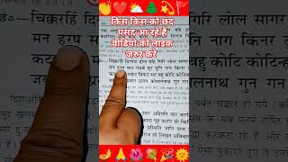 चिक्करहि दिग्गज दोल महि गिरि लोल सागर खरभरे।shorts chand ramayen viralvideos [upl. by Namya]