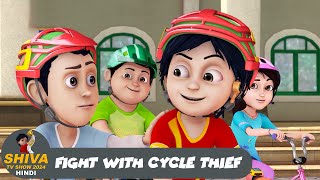 Fight With Cycle Thief  शिवा  Full Super Episode  Funny Action Cartoon  Shiva Show Hindi [upl. by Tansy234]