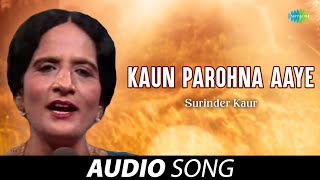 Kaun Parohna Aaye  Surinder Kaur  Old Punjabi Songs  Punjabi Songs 2022 [upl. by Llennod]