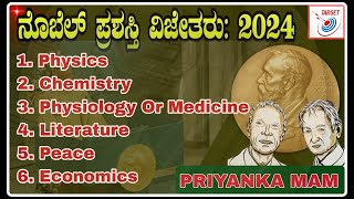 ನೊಬೆಲ್ ಪ್ರಶಸ್ತಿ ವಿಜೇತರು2024 NOBEL AWARD IN 2024 Kannada  VAO PDO KAS By PRIYANKA MAM [upl. by Kennie]