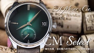 中美精選 CM Select 亨利慕時 Endeavour Perpetual Calendar Purity Cosmic Green [upl. by Dora]