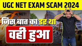 UGC NET Results Or ReExam  ये सच जान के होश उड़ जायेंगे  छात्रों को क्या करना चाहिए [upl. by Damick]