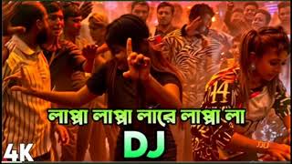 Lappa Lappa Dj Hard Bass Bangla Dj Song 2025 Dj 2025 [upl. by Dronel]