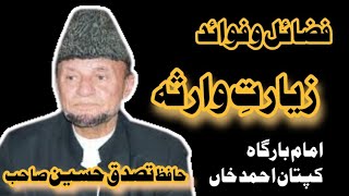 Ziyarat e Warisa Ki FazilatHafiz Tassaduq [upl. by Neile]