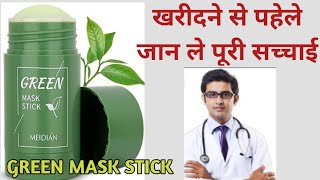 Green Mask Stick Review in Hindi  Green Mask Stick Real or Fake   Green Mask Stick Honest Review [upl. by Ivah]