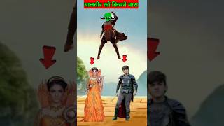 Baalveer बालवीर को किसने किसने मारा BaalVeer Paheliyan  shinchan Cartoon  Tmkoc shorts [upl. by Onitselec]