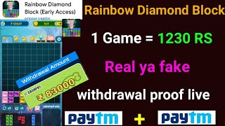 🤑🔥Rainbow Diamond Block app payment proof 83000 RS 🤑🤑 Rainbow Diamond Block App full review hindi [upl. by Resiak191]