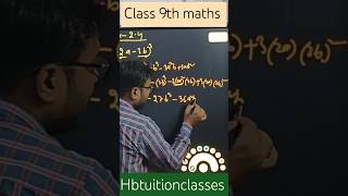 Expand the form of polynomials class 9 cbse board ab3 formula [upl. by Auot254]