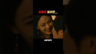 지창욱의 정체를 알게된 비비의 선택은 드라마 drama movie 영화 [upl. by Atnoid]