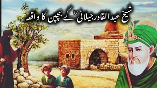 Sheikh Abdul Qadir Jilani ke bachpan ka waqia  ghous pak  islamic Moral Story Urdu inHindi [upl. by Haelem]