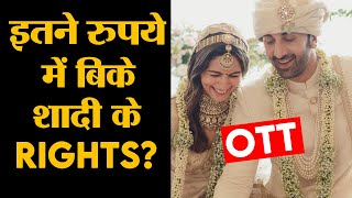 Ranbir Alia Wedding Telecast Rights Sold To OTT For THIS Whopping Amount [upl. by Nivanod]