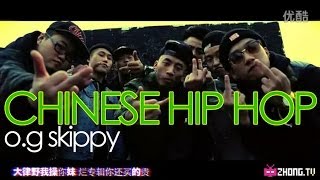 Flava in ya ear  OG Skippy aka 马思唯 MASIWEI 【PEI Mixtape】 [upl. by Furlong]