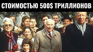 Насколько богата и могущественна семья Ротшильдов на самом деле [upl. by Heindrick762]