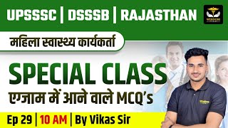 Rajasthan ANM Classes  RSMSSB ANM Classes  By Vikas Sir  Wisdom ANM Classes [upl. by Indira274]