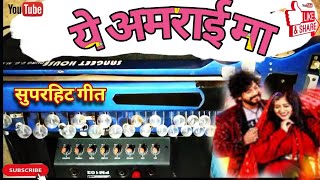 Ye amrai ma  Cg new song  Matiputra  Anurag Sharma  Cg benjo tutorial [upl. by Nobell]