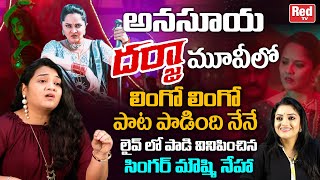 Jabardasth Anchor Anasuya Darja Movie Lingo Lingo Song Singing By Singer Moushmi Neha  Red TV [upl. by Llerud857]