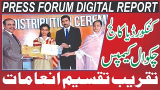 Concordia College Scholarships And Prizes Distribution Ceremony  Press Forum Digital [upl. by Acire]