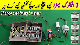 3 Electric Meters k Liye change over switch kaise lagaen  Change over fitting three meters [upl. by Annala310]