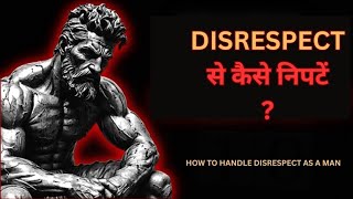 Dealing with disrespect in Hindi  STOIC LESSONS TO HANDLE DISRESPECT  how to deal with disrespect [upl. by Akapol]