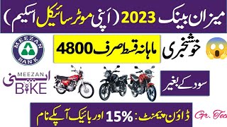 Good News Meezan bank new Bike loan scheme 2024  0 markup on Bikes  apply for Bike [upl. by Onaicul]