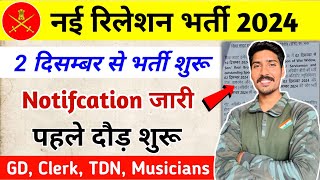 नई रिलेशन भर्ती का Notifcation जारी हो गया   sikh light infantry relation bharti 2024 [upl. by Grados]